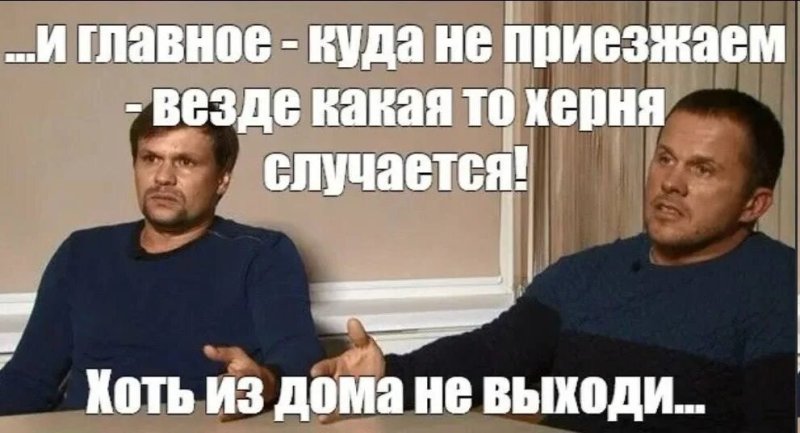 Петров и Баширов.jpg