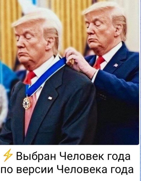 Человек_года.jpg