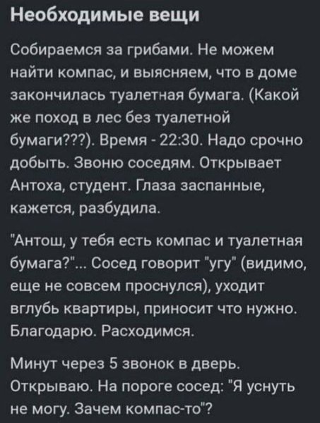 Компас и бумага.jpg