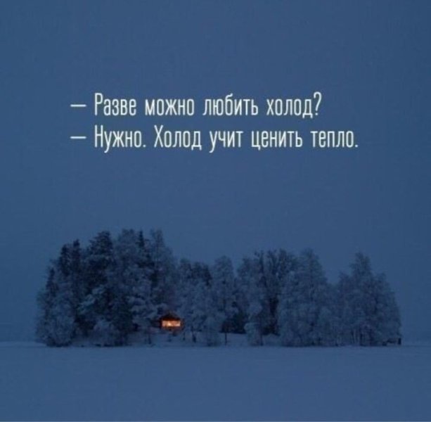 холод.jpg