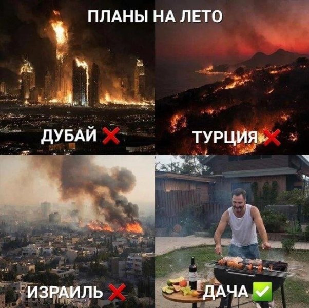 Планы.jpg