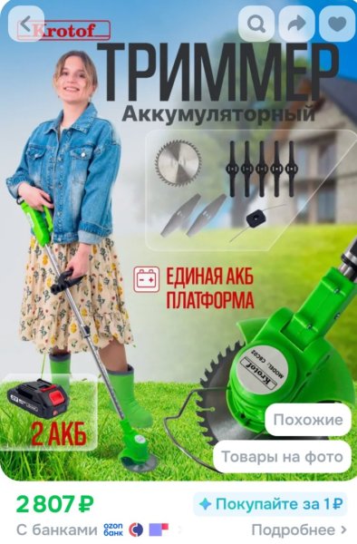 Screenshot_20260504_214019_OZON.thumb.jpg.9168d2242b3ca8466f4d6632f484c27d.jpg