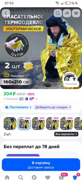 Screenshot_20260531_075328_ru_ozon_app_android_AppHostActivity.jpg
