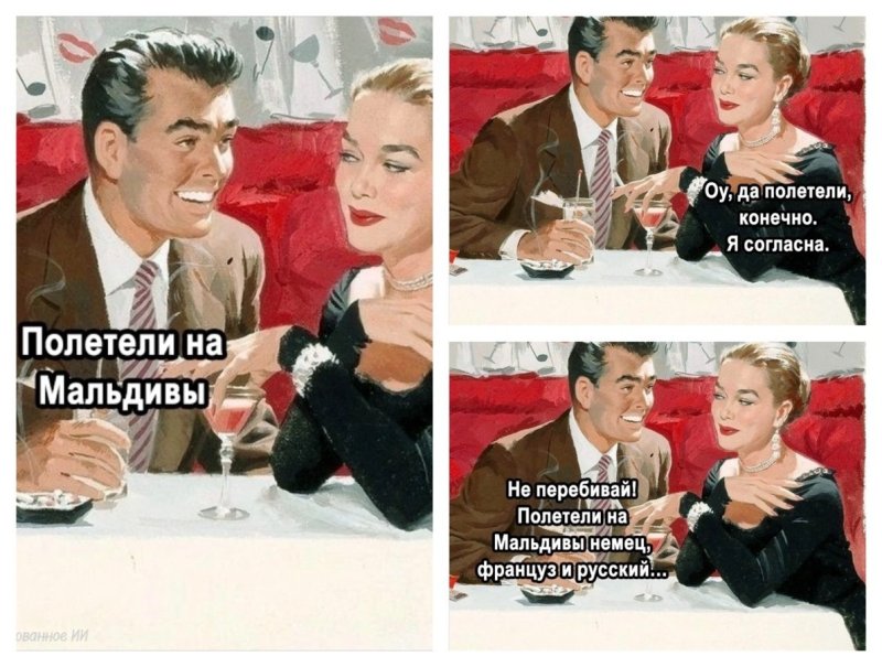 полетели_на_мальдивы.jpg