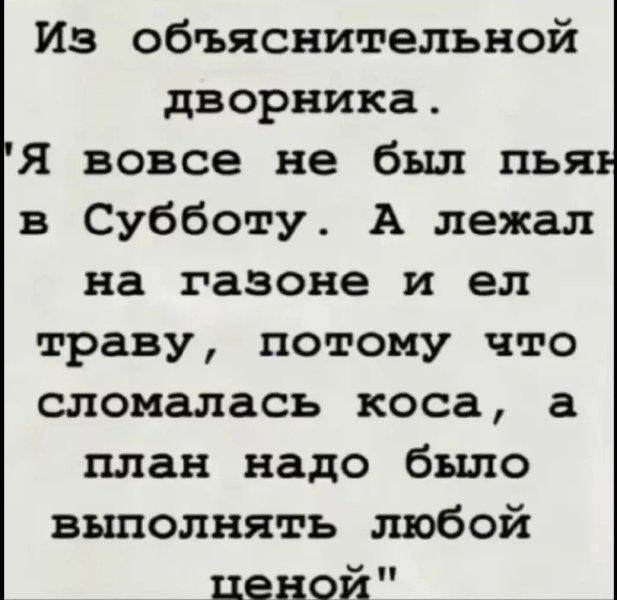 Ел траву.jpg