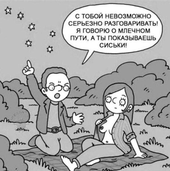 млечный_путь.jpg