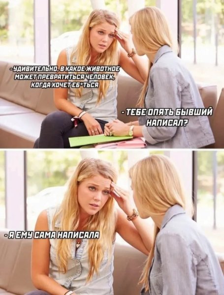 Бывший.jpg