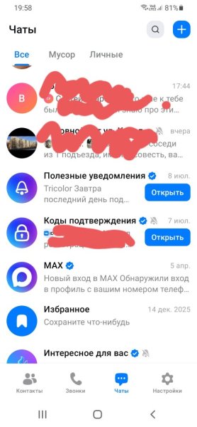 Screenshot_20260715-195858_MAX.thumb.jpg.27fae51ca90422e3ba9ec098e2b9947f.jpg